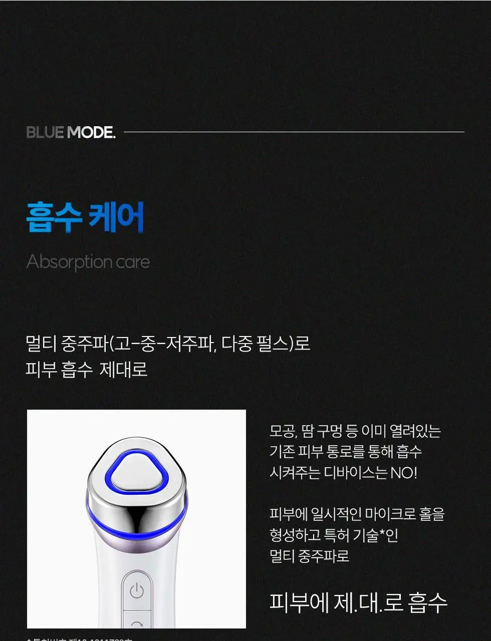 [SNS핫템] 마데카 프라임 프리즘 핑크 에디션(+앰플 1종) 브라이트 흡수 탄력 뷰티 디바이스 상세페이지 23